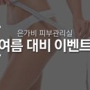 은가비2 이미지