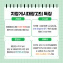 시 지정게시대(저단형 게시대) 이미지
