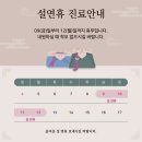 복정형외과의원 이미지