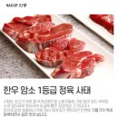 강진궁전한우촌명성축산 쇼핑하우