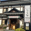 원진노기순청국장 | 공주 공산성 한식 맛집 원진노기순 청국장 웨이팅 오픈런