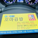 산들꼬마김밥 이미지