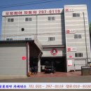 오토피아공업사 이미지