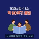 잉글리시아이성북학원
