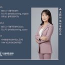 블루밍영어교습소 - 연수구 독배로40번길 35 | 블루밍영어교습소