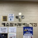 예소람의원 이미지