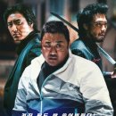 최신영화 범죄도시3 이미지