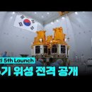 The 5th Launch of NURI: 우리 기술로 띄우는 15개 위성 총정리 🚀 이미지