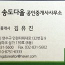 다올치킨호프