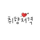 한마음회초밥 이미지