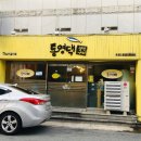 통영댁생선구이 이미지