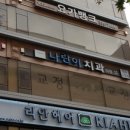 산본나란이치과의원 이미지
