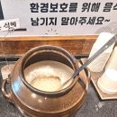 등나무집 | 맛집/외삼미동맛집/화성시 맛집/화성 소고기] 가족모임 회식 연말모임 제격인 등나무집화로구이 방문 후기