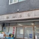 원남빌딩 이미지