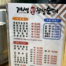 고양 일산 순대국 맛집 개성진찹쌀순대 내돈내산 후기