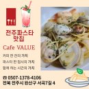 가치파스타 이미지