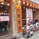 보승회관당산역점 이미지