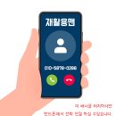 재활용중고맨 이미지