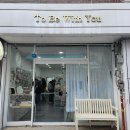 투비위드유Tobewithyou 이미지