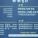 마카모이 이미지