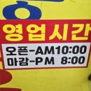 아는지인분과 함께간 그곳 서울 동대문 상해반점 방문후기!