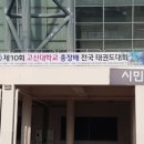 태풍체육관(태권도) 이미지