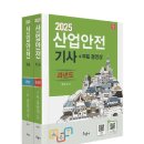 산업안전기사 공부방법 정리 / 0원으로 산업안전기사 실기 준비하기