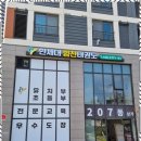 힘찬태권도 이미지