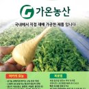 가온농산 이미지