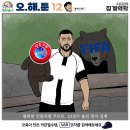 오늘자 칼카나마 축구카툰.jpg 이미지