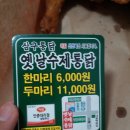 39옛날수제통닭 이미지