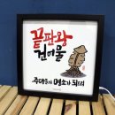 끝판왕 건어물 이미지