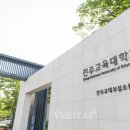 진주교육대학교박물관 이미지