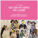 에이스 국제국내결혼 이미지