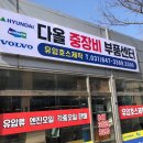 현대종합중장비 이미지