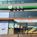 한살림천안아산아산매장