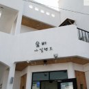 아일랜드펜션민박 이미지