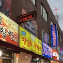 미성양꼬치 - 고양시 덕양구 덕수천2로 150 | 미성양꼬치