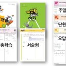 강선미래엔수학교습소