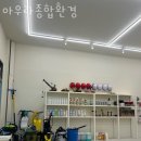 양주종합가스 이미지