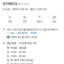 잇지케이크