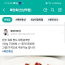 복만축산