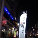 능마루맛의거리 이미지