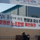 (주)호원하남공장