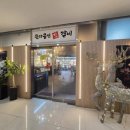 임성근 국가공인 진갈비 정관점 이미지