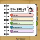 한국번역센터 이미지