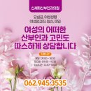 신세화산부인과의원 이미지