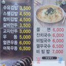 수유리우동집쌍문점