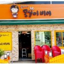 몽실이비어 이미지