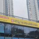 신내담아구찜&해물수제비 이미지